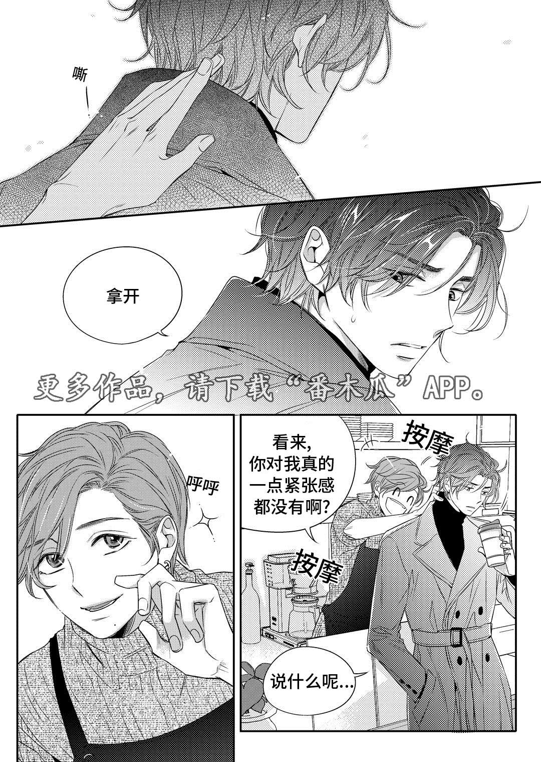 《瓷器》漫画最新章节第7章分手免费下拉式在线观看章节第【11】张图片