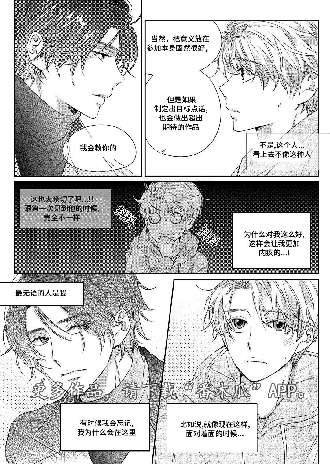 《瓷器》漫画最新章节第7章分手免费下拉式在线观看章节第【2】张图片