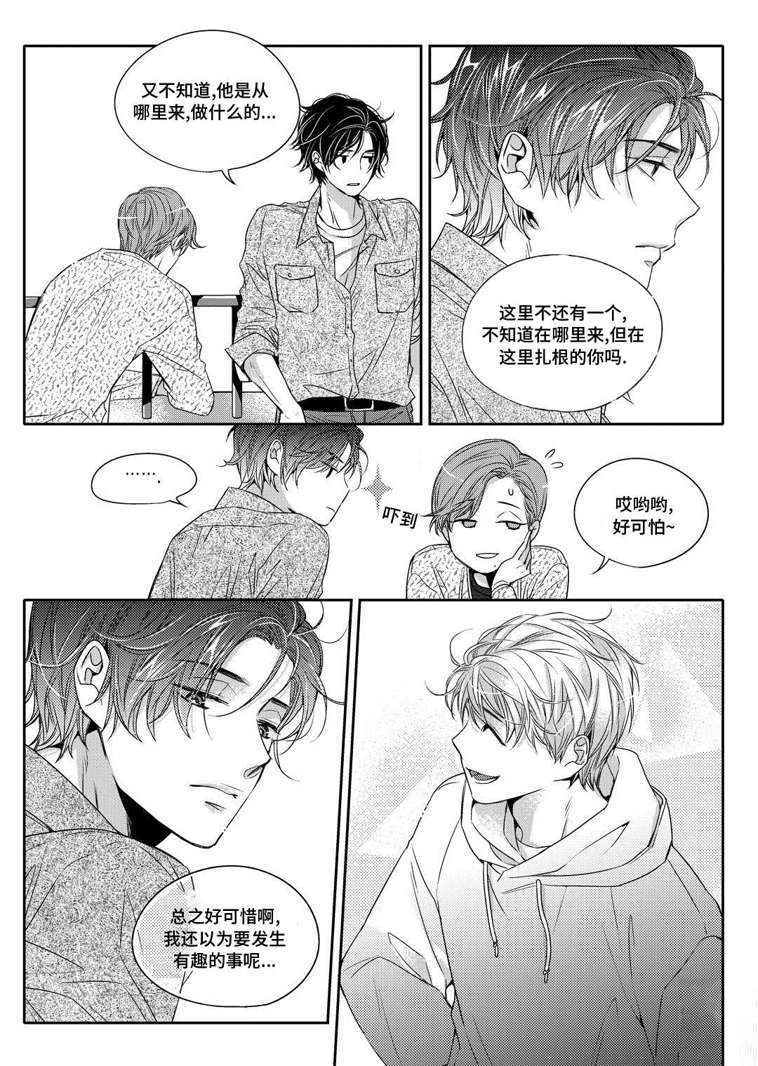 《瓷器》漫画最新章节第2章陶艺家免费下拉式在线观看章节第【1】张图片