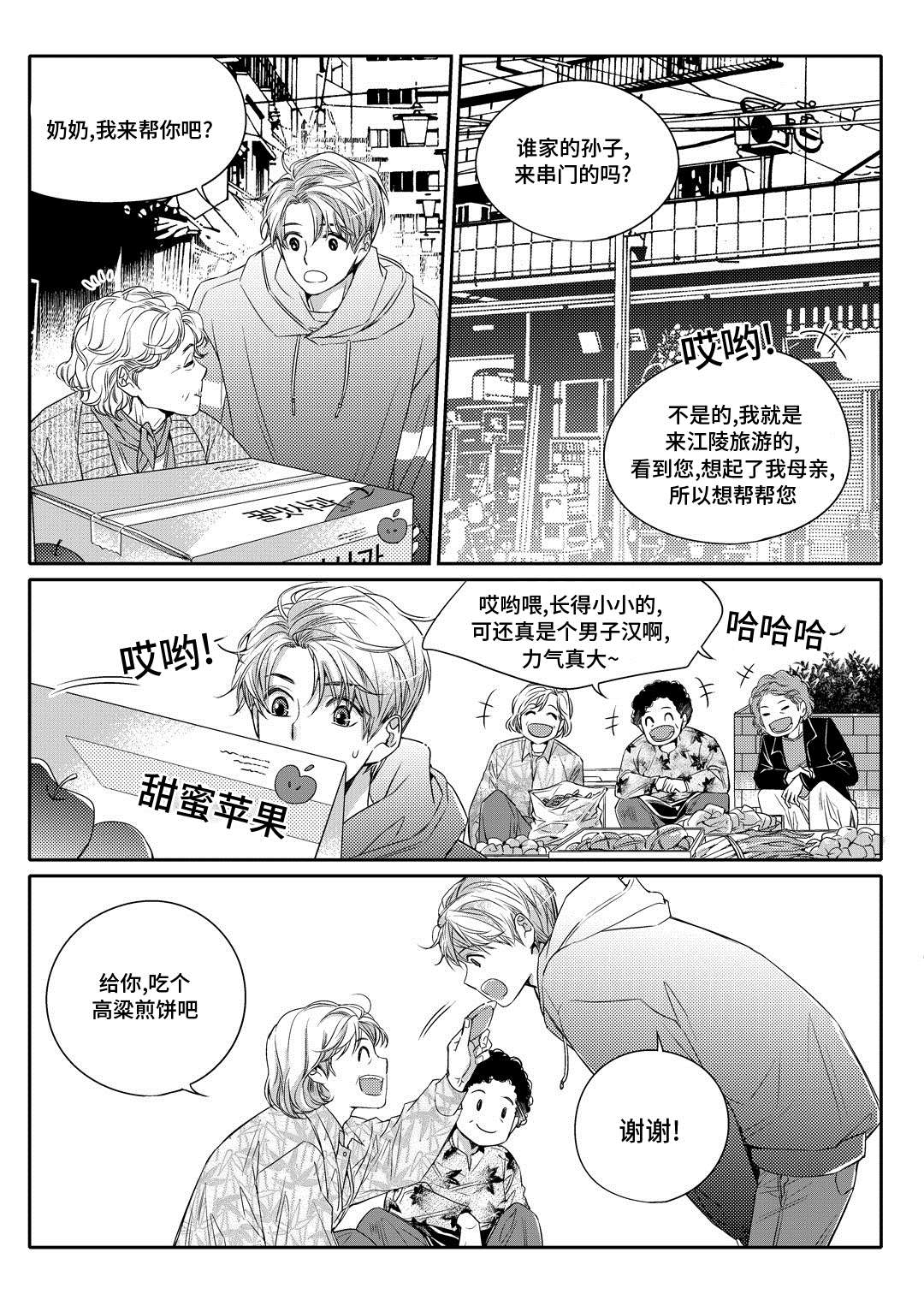 《瓷器》漫画最新章节第2章陶艺家免费下拉式在线观看章节第【3】张图片