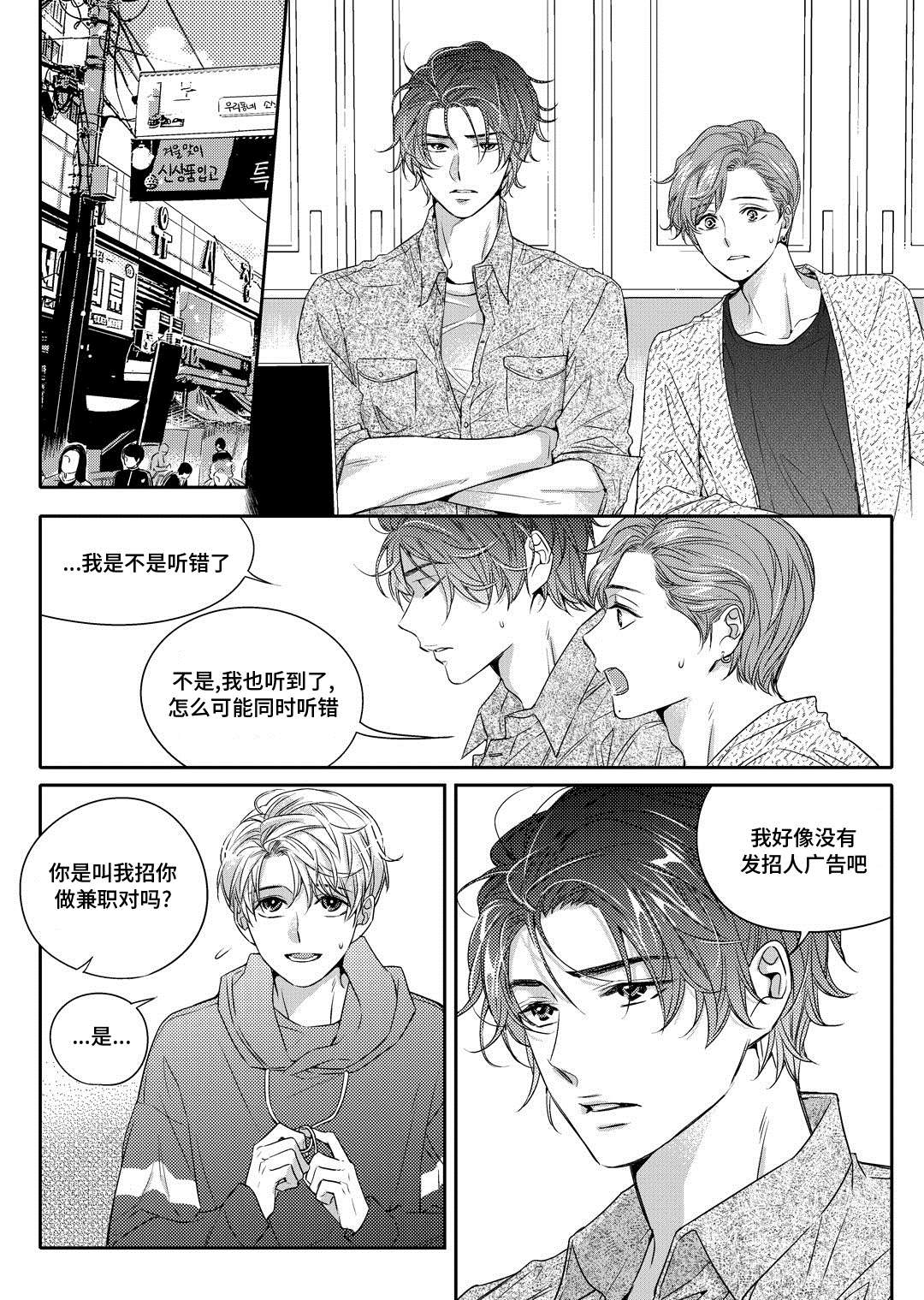 《瓷器》漫画最新章节第2章陶艺家免费下拉式在线观看章节第【8】张图片