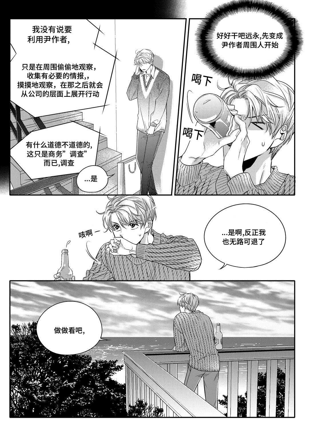 《瓷器》漫画最新章节第2章陶艺家免费下拉式在线观看章节第【9】张图片