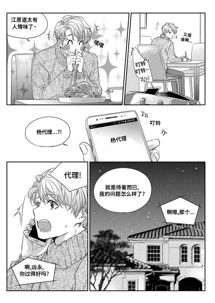 《瓷器》漫画最新章节第1章调查免费下拉式在线观看章节第【15】张图片