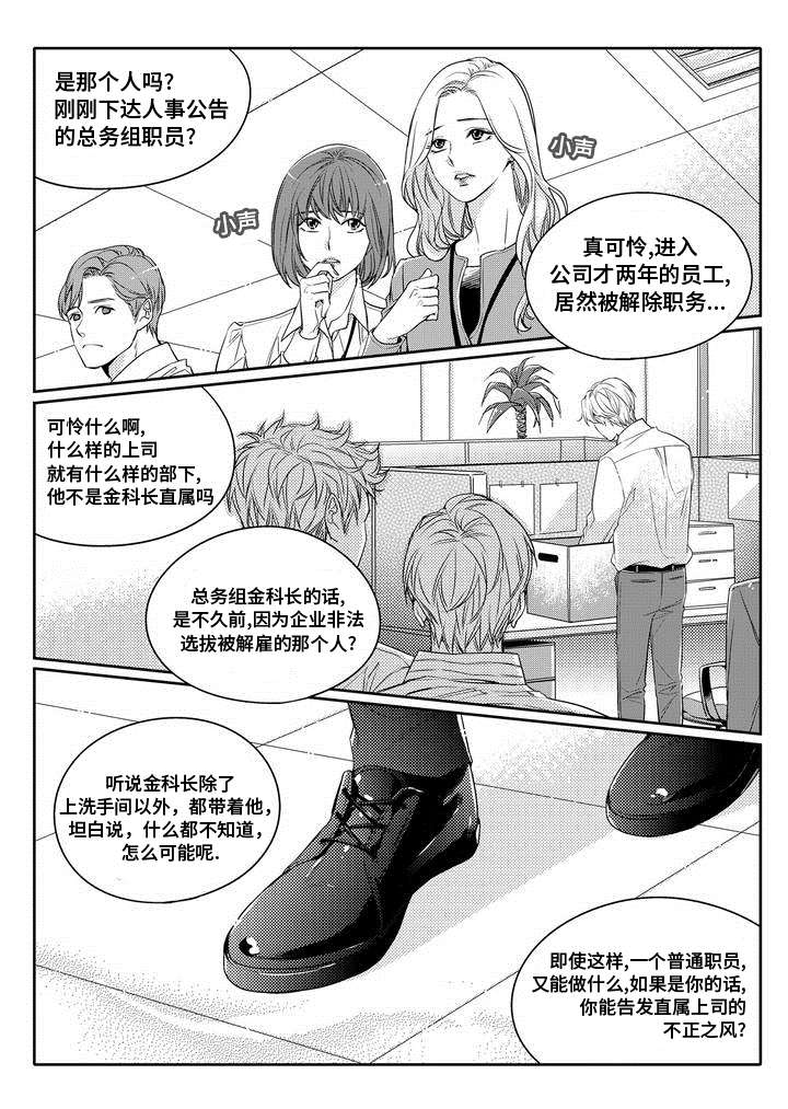 《瓷器》漫画最新章节第1章调查免费下拉式在线观看章节第【24】张图片