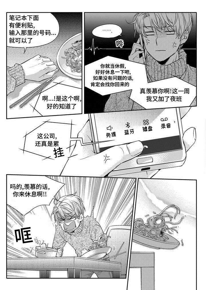 《瓷器》漫画最新章节第1章调查免费下拉式在线观看章节第【13】张图片