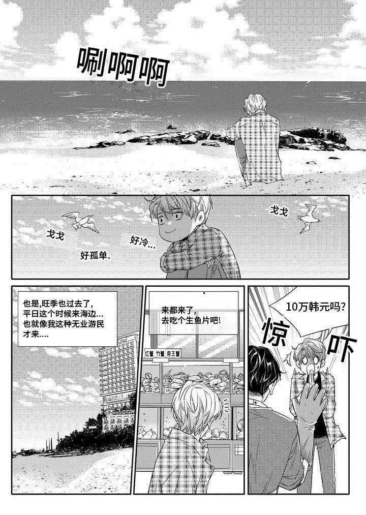 《瓷器》漫画最新章节第1章调查免费下拉式在线观看章节第【17】张图片