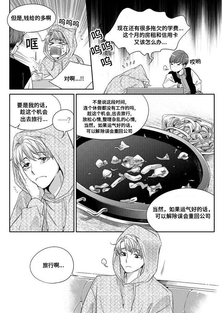 《瓷器》漫画最新章节第1章调查免费下拉式在线观看章节第【18】张图片