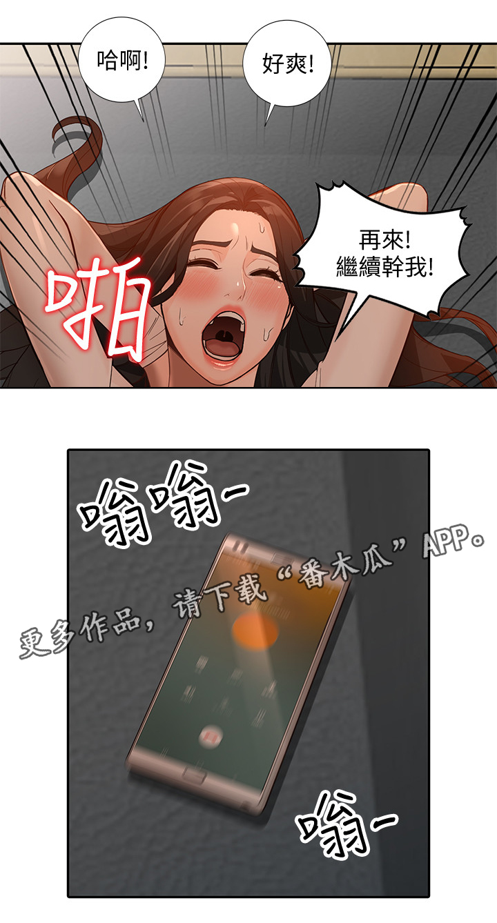 《不招自来》漫画最新章节第64章忠实免费下拉式在线观看章节第【11】张图片