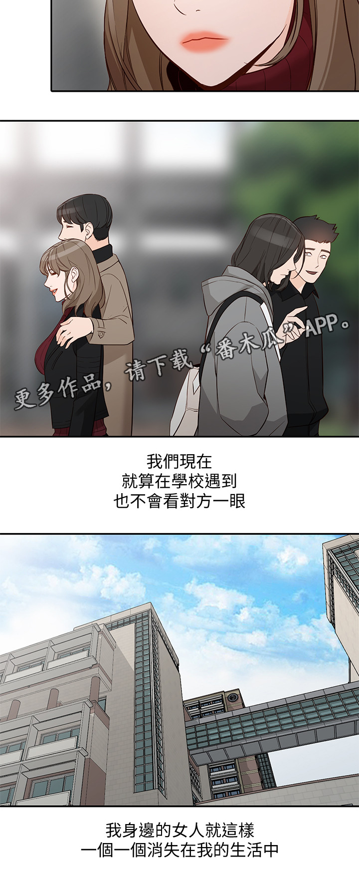 《不招自来》漫画最新章节第64章忠实免费下拉式在线观看章节第【13】张图片