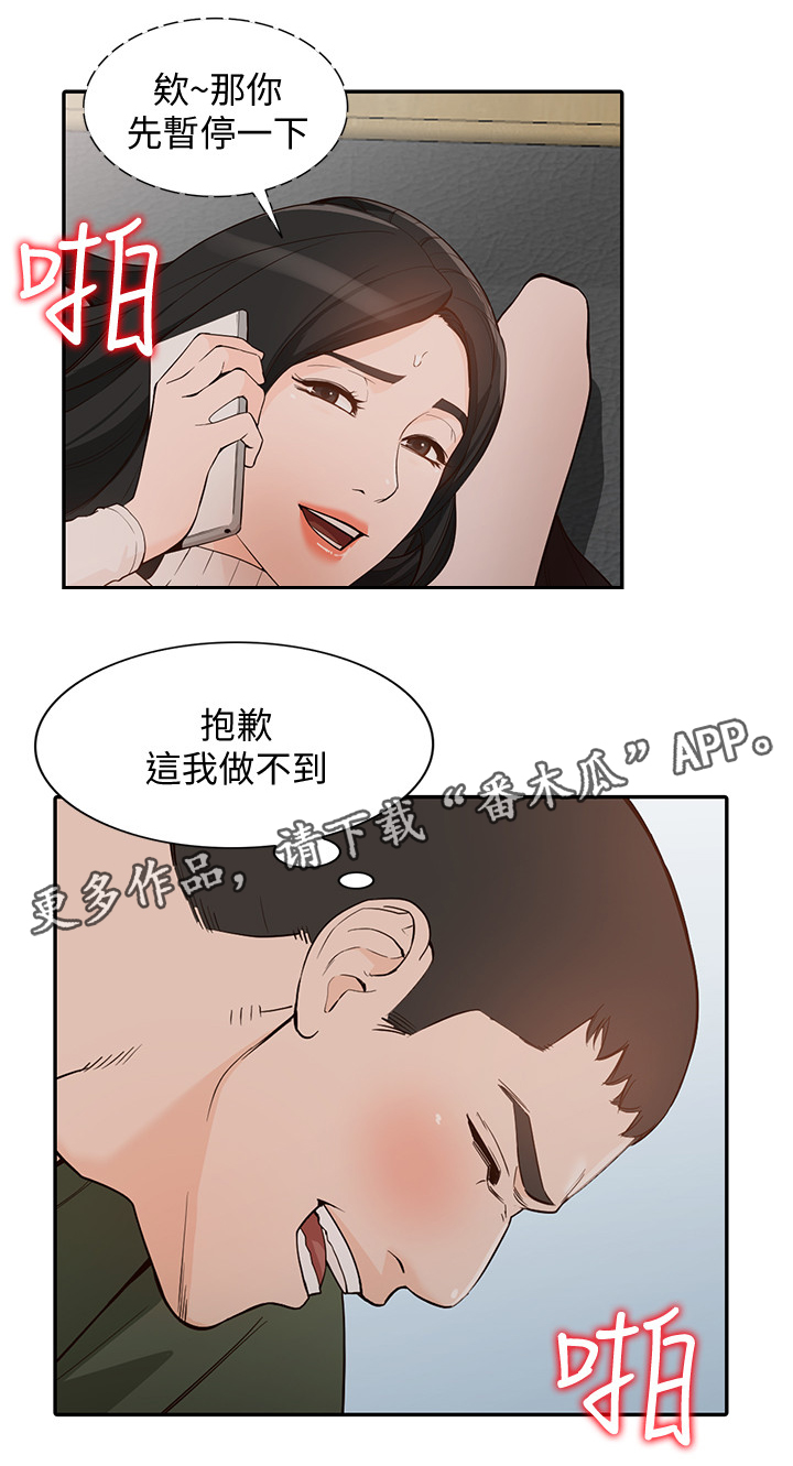 《不招自来》漫画最新章节第64章忠实免费下拉式在线观看章节第【9】张图片