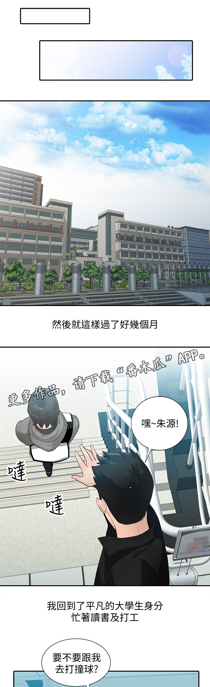 《不招自来》漫画最新章节第64章忠实免费下拉式在线观看章节第【16】张图片