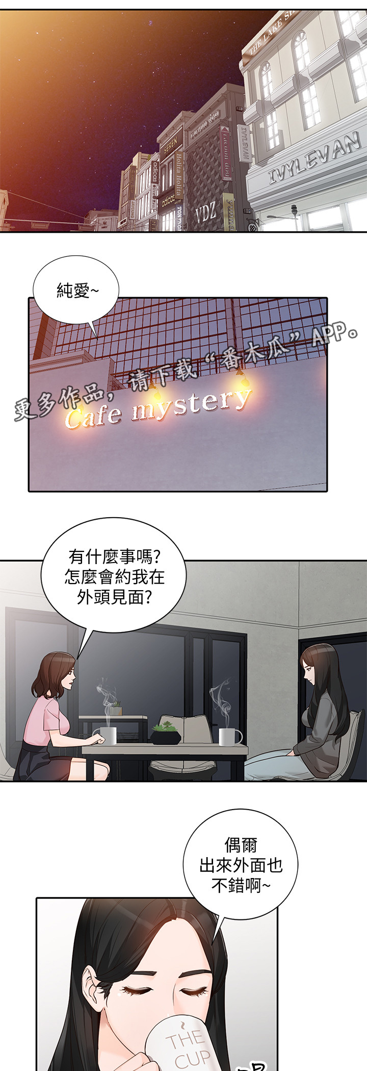 《不招自来》漫画最新章节第62章这种感觉!免费下拉式在线观看章节第【16】张图片