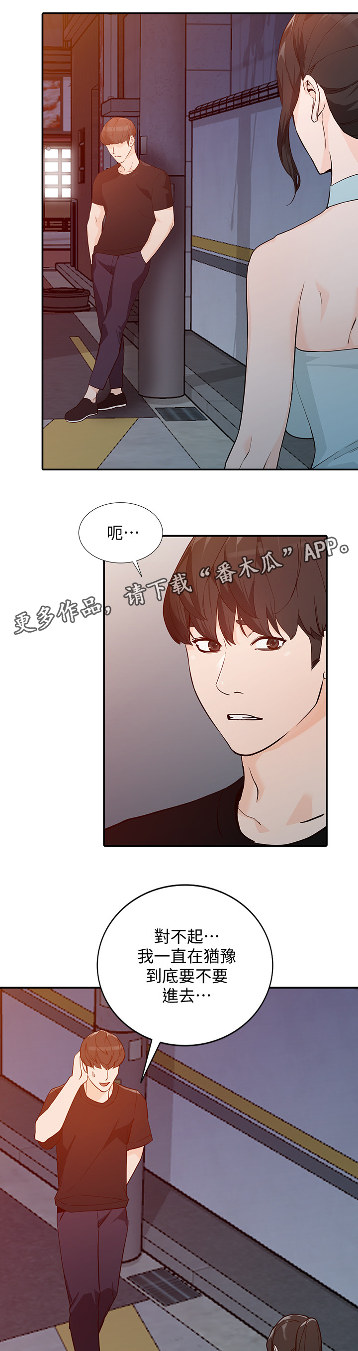 《不招自来》漫画最新章节第62章这种感觉!免费下拉式在线观看章节第【10】张图片