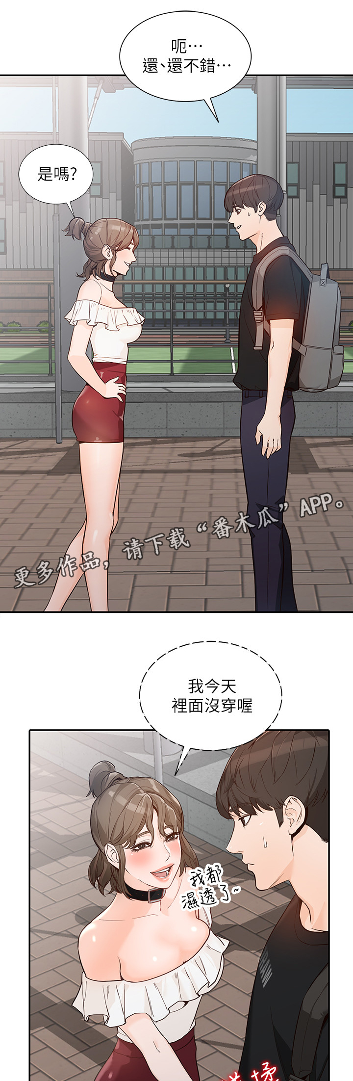 《不招自来》漫画最新章节第61章拒绝免费下拉式在线观看章节第【14】张图片