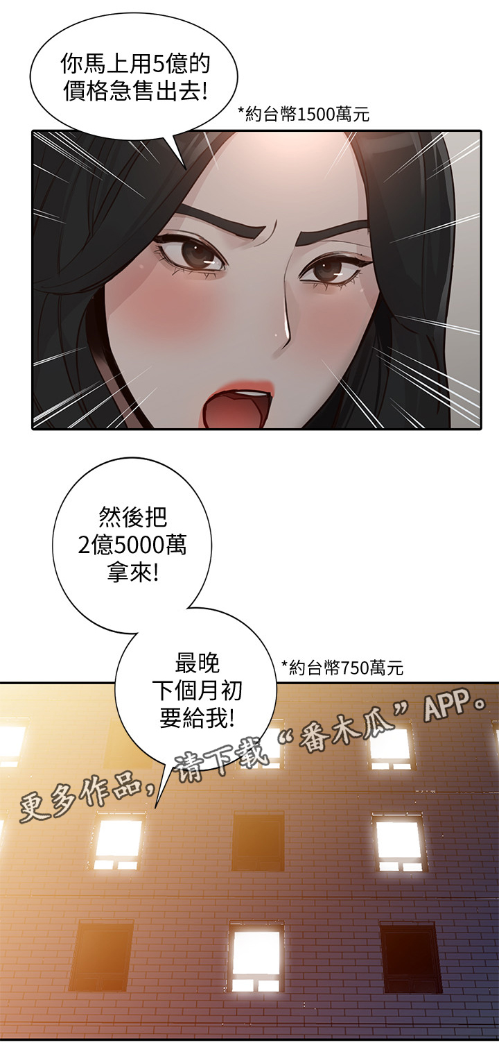 《不招自来》漫画最新章节第59章离婚免费下拉式在线观看章节第【3】张图片