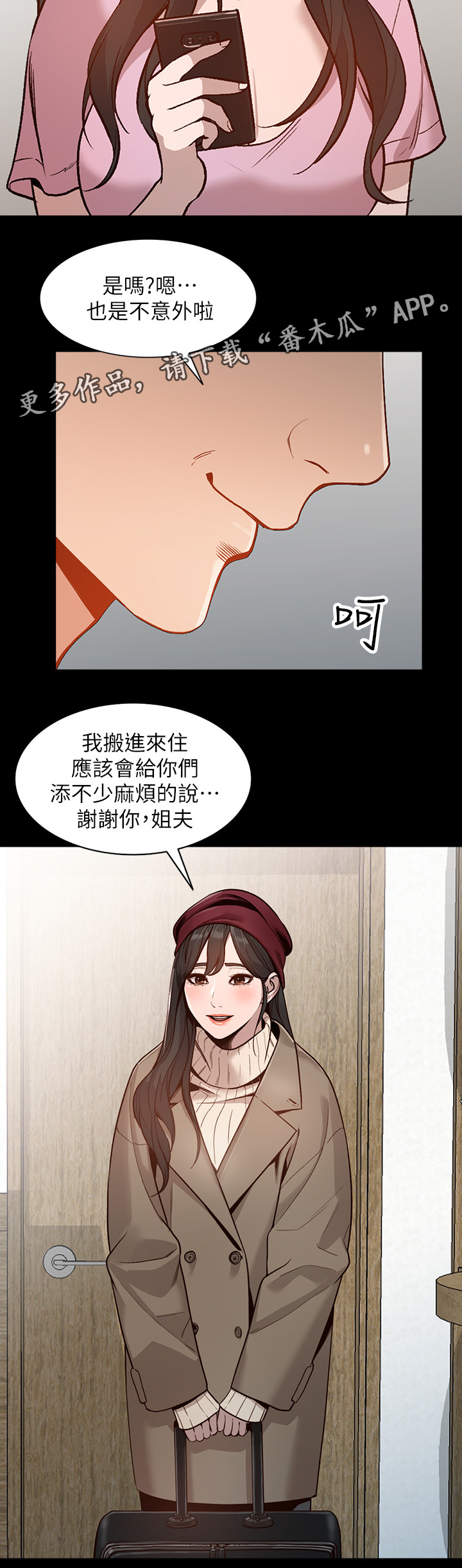 《不招自来》漫画最新章节第59章离婚免费下拉式在线观看章节第【10】张图片