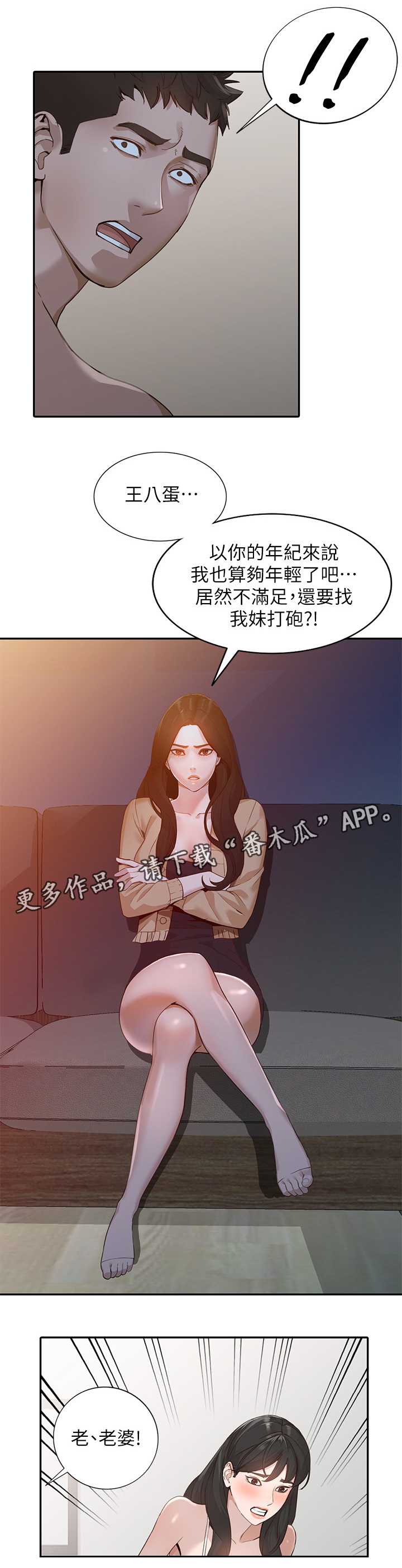 《不招自来》漫画最新章节第59章离婚免费下拉式在线观看章节第【6】张图片