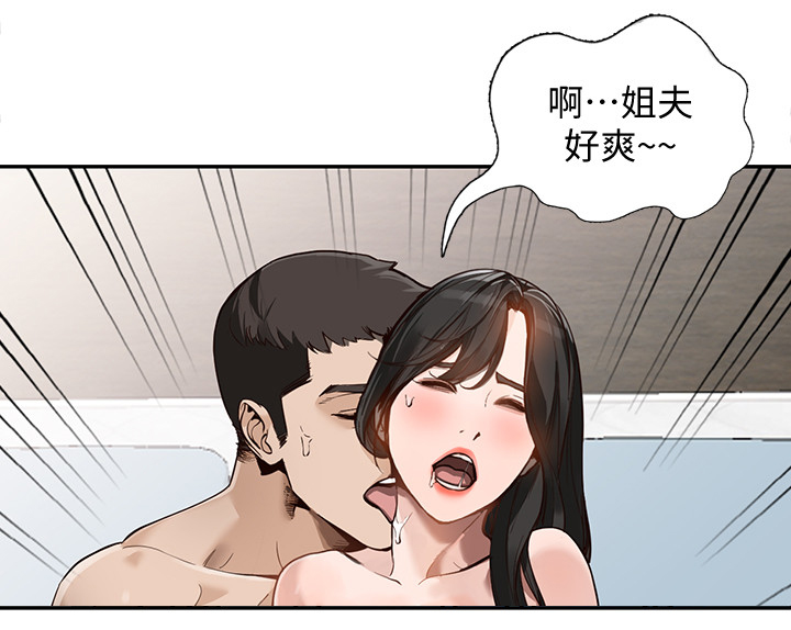 《不招自来》漫画最新章节第59章离婚免费下拉式在线观看章节第【12】张图片