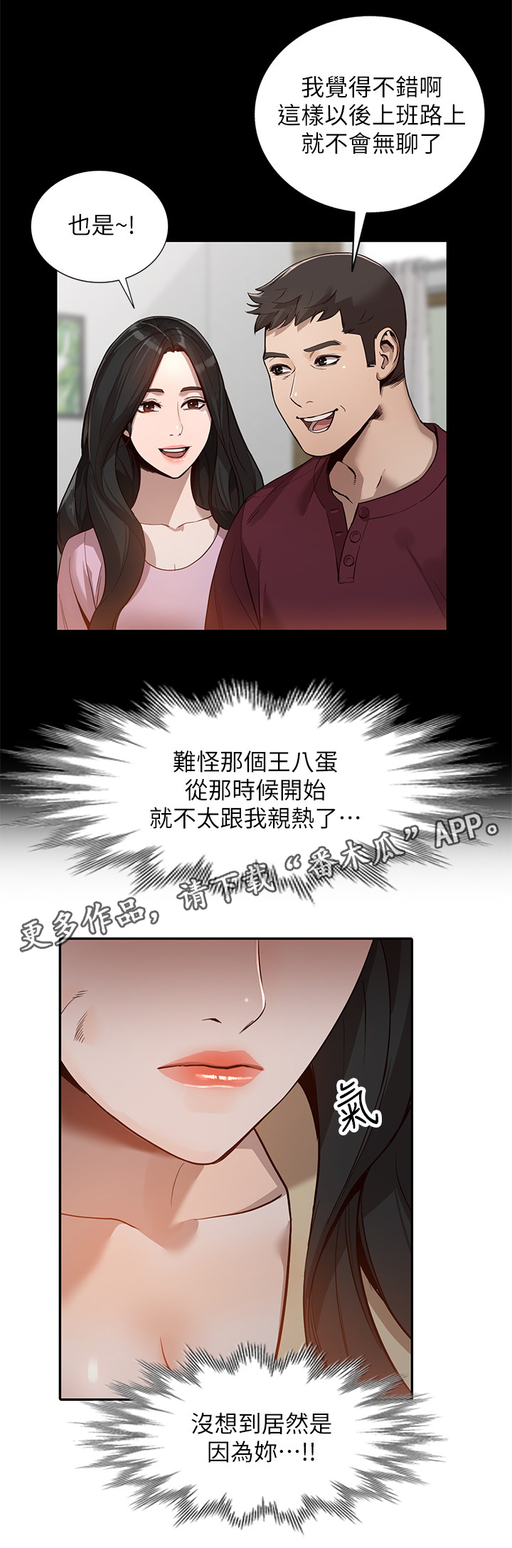 《不招自来》漫画最新章节第59章离婚免费下拉式在线观看章节第【9】张图片