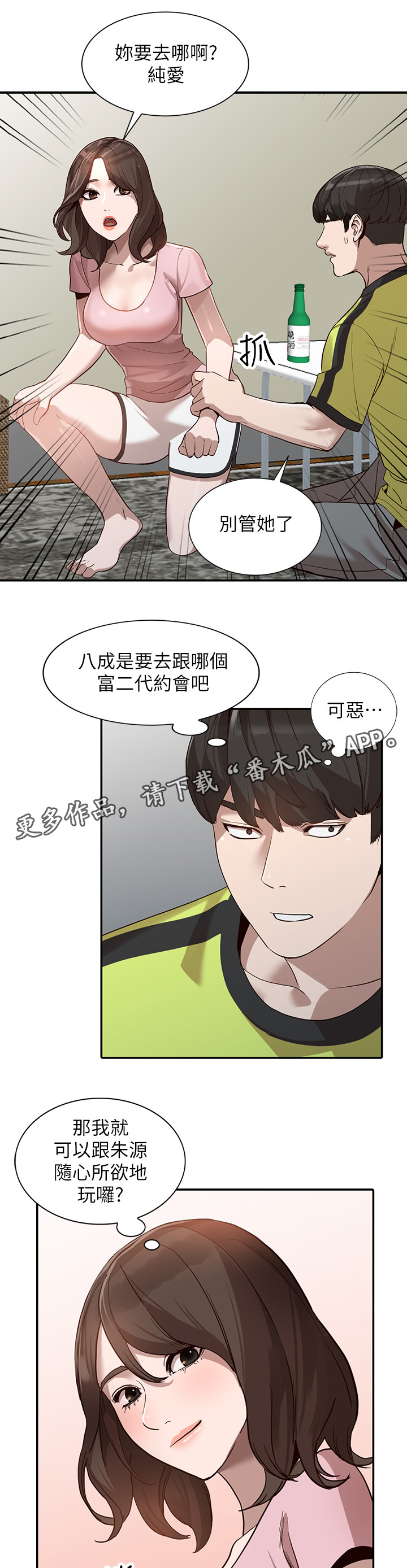 《不招自来》漫画最新章节第58章诺言免费下拉式在线观看章节第【6】张图片