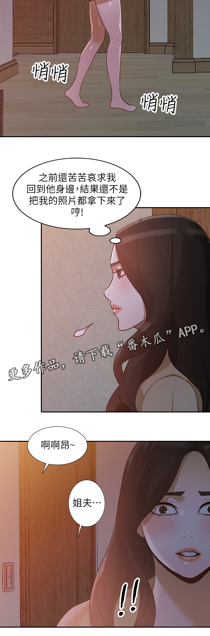 《不招自来》漫画最新章节第58章诺言免费下拉式在线观看章节第【1】张图片