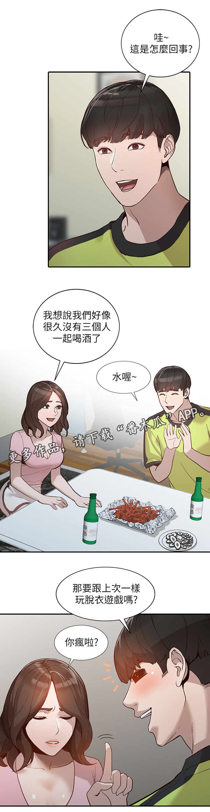 《不招自来》漫画最新章节第58章诺言免费下拉式在线观看章节第【8】张图片