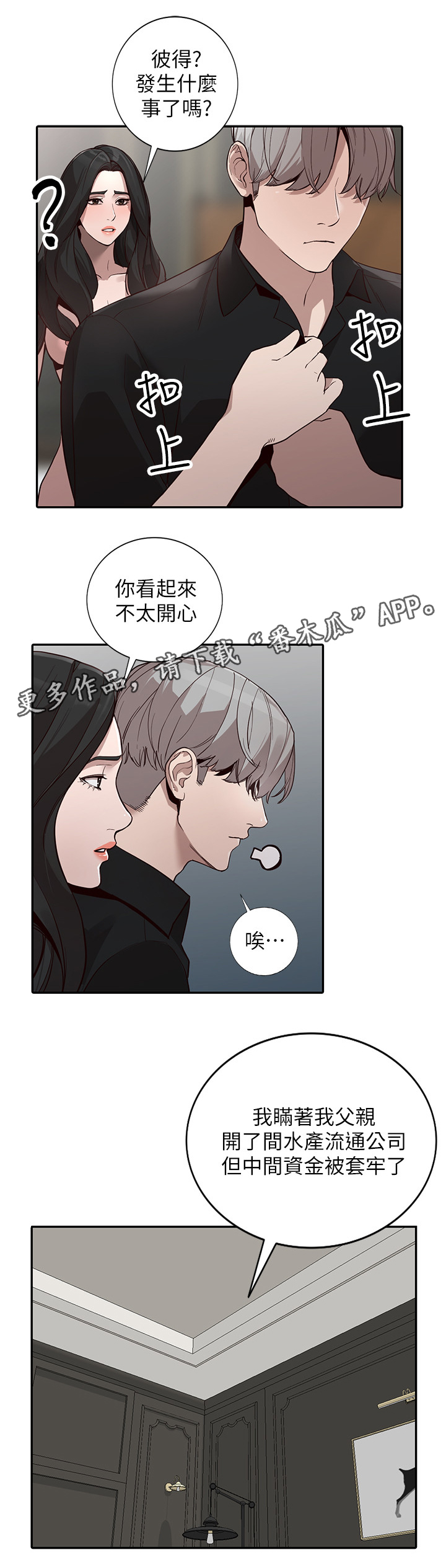 《不招自来》漫画最新章节第58章诺言免费下拉式在线观看章节第【12】张图片