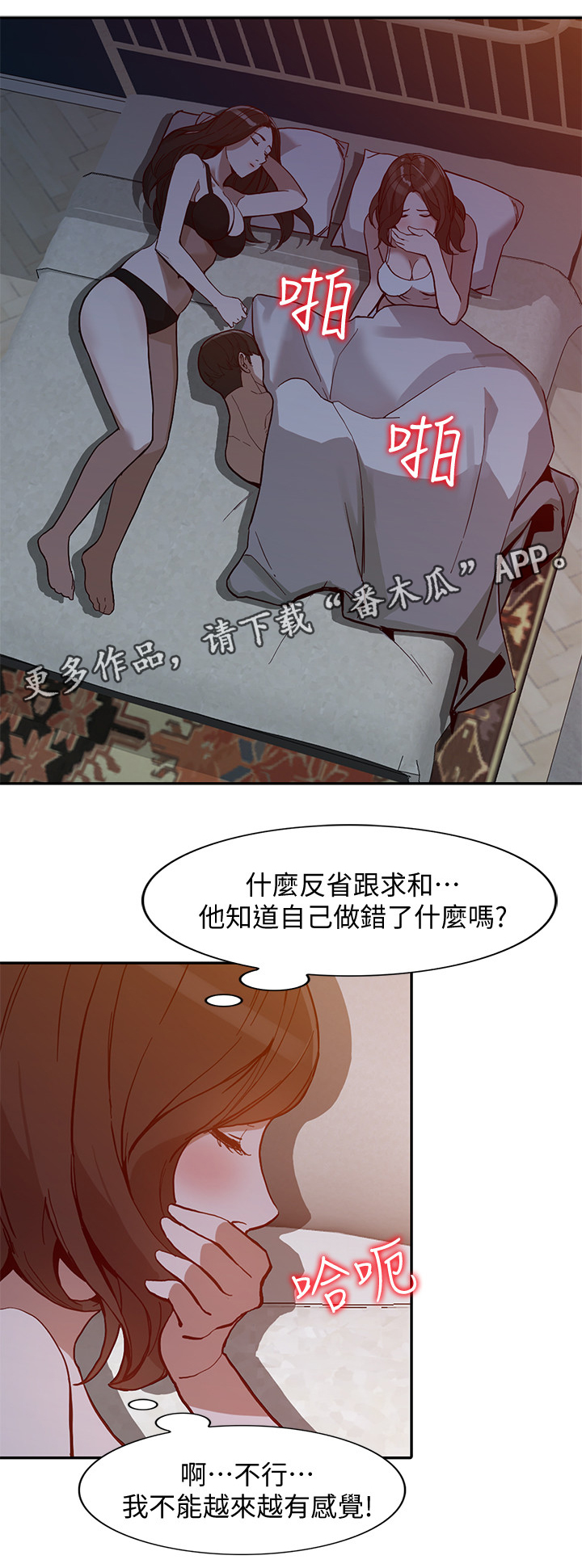 《不招自来》漫画最新章节第56章紧张免费下拉式在线观看章节第【7】张图片