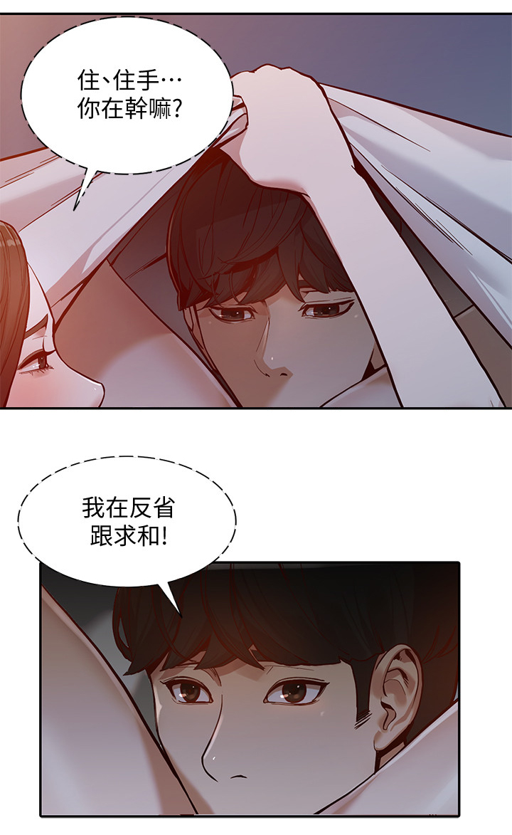 《不招自来》漫画最新章节第56章紧张免费下拉式在线观看章节第【10】张图片