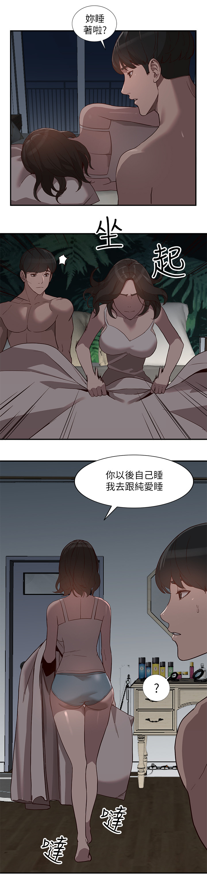 《不招自来》漫画最新章节第55章赎罪免费下拉式在线观看章节第【8】张图片