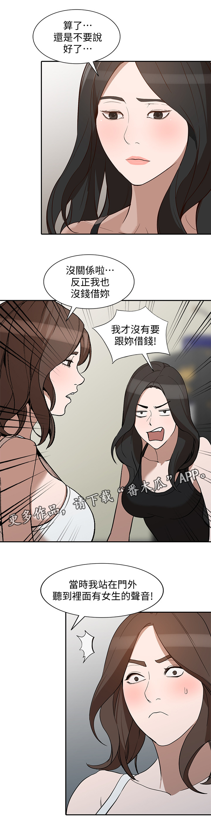 《不招自来》漫画最新章节第54章录像免费下拉式在线观看章节第【14】张图片