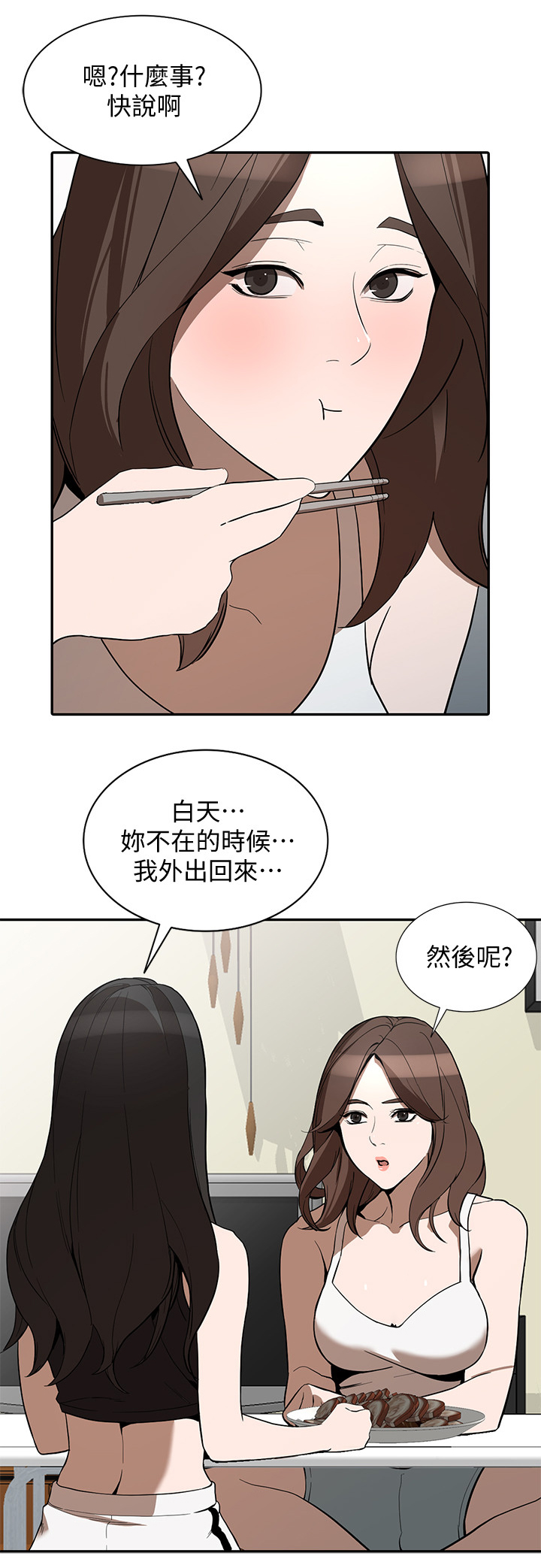 《不招自来》漫画最新章节第54章录像免费下拉式在线观看章节第【15】张图片