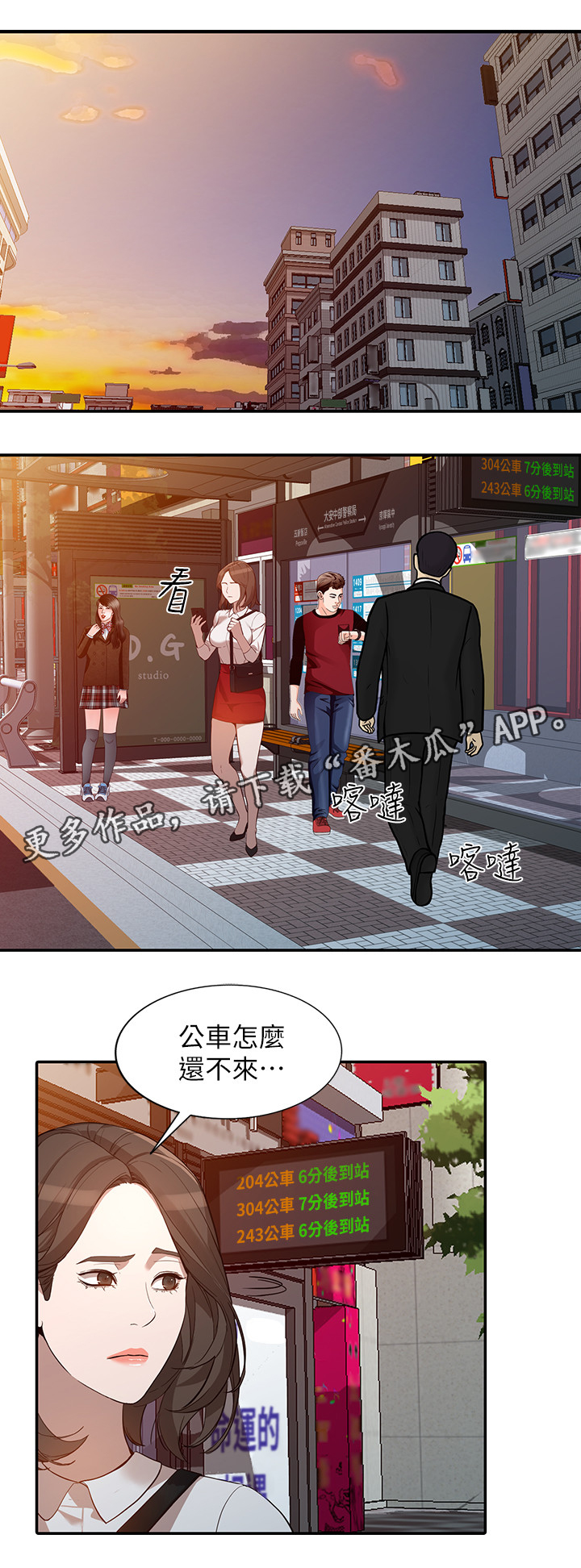 《不招自来》漫画最新章节第53章B计划免费下拉式在线观看章节第【15】张图片