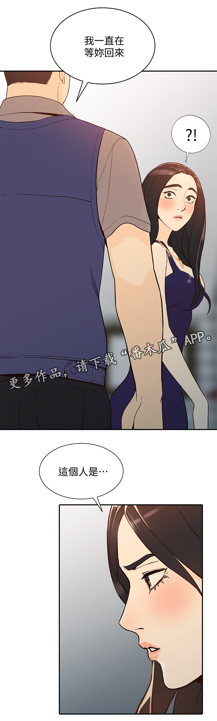 《不招自来》漫画最新章节第50章赚到免费下拉式在线观看章节第【7】张图片