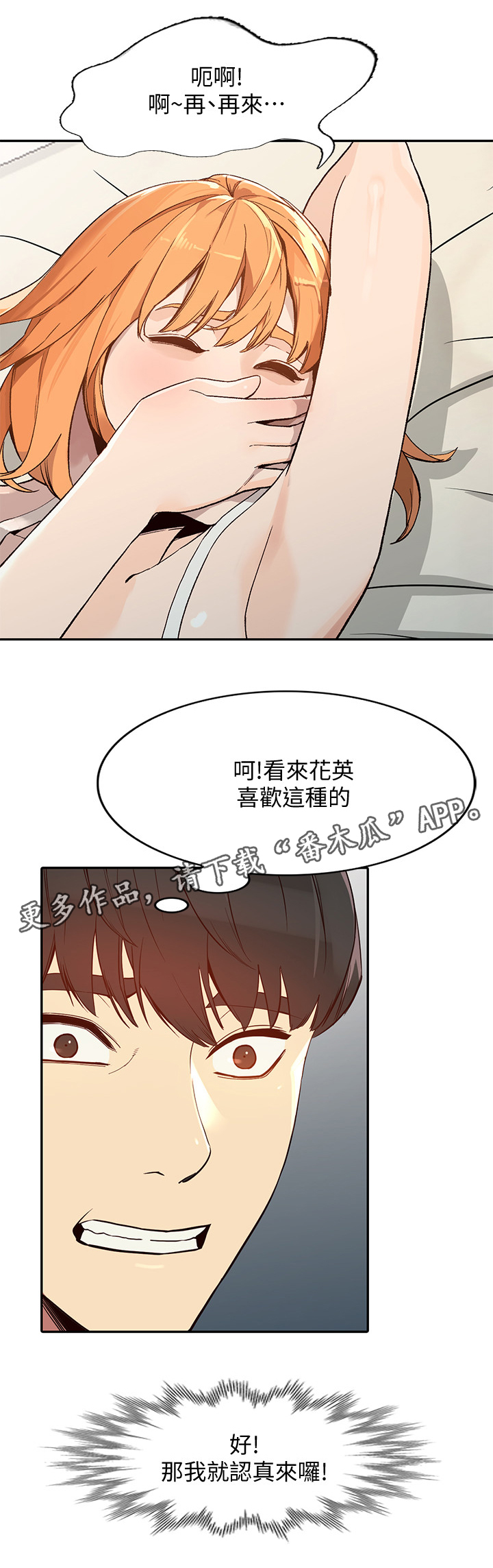 《不招自来》漫画最新章节第49章讨厌免费下拉式在线观看章节第【14】张图片