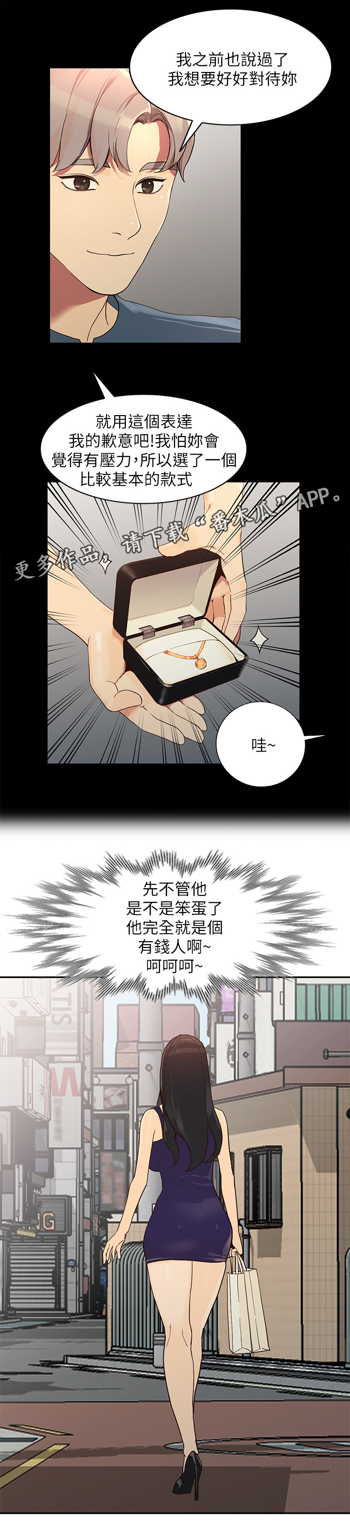 《不招自来》漫画最新章节第49章讨厌免费下拉式在线观看章节第【1】张图片