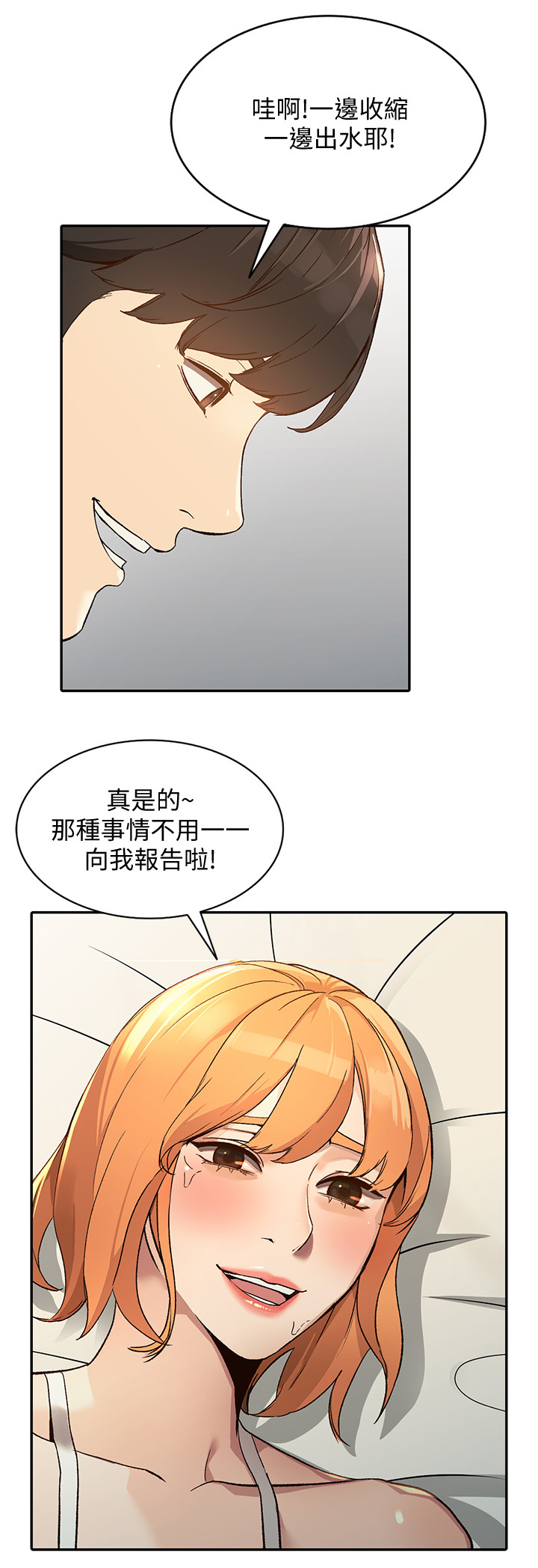 《不招自来》漫画最新章节第49章讨厌免费下拉式在线观看章节第【11】张图片