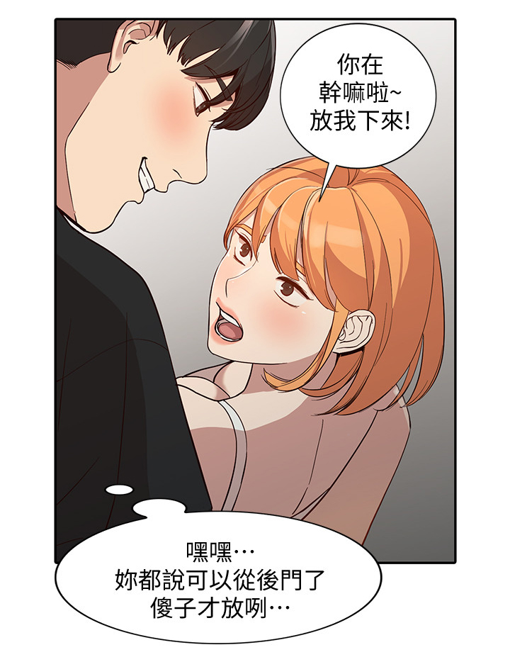 《不招自来》漫画最新章节第48章后庭免费下拉式在线观看章节第【5】张图片