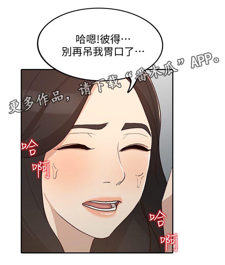 《不招自来》漫画最新章节第48章后庭免费下拉式在线观看章节第【18】张图片