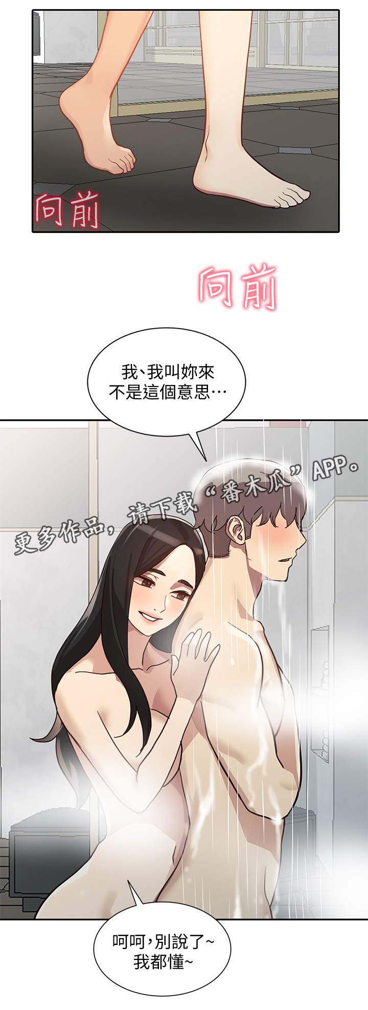 《不招自来》漫画最新章节第47章饭店免费下拉式在线观看章节第【7】张图片