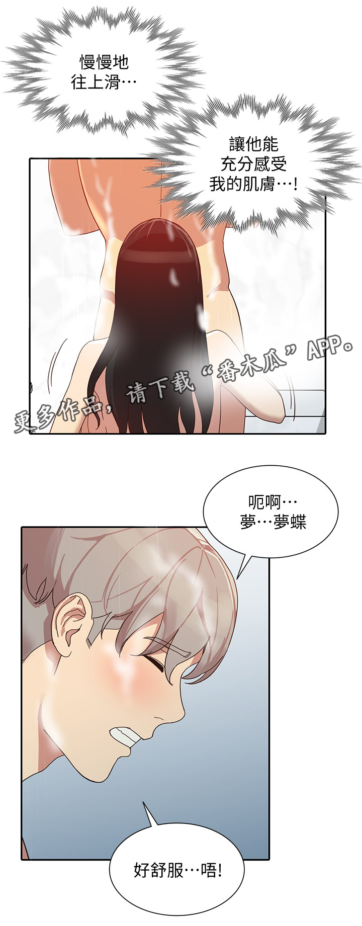 《不招自来》漫画最新章节第47章饭店免费下拉式在线观看章节第【3】张图片