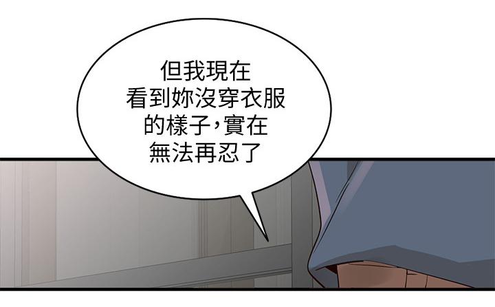 《不招自来》漫画最新章节第46章试衣间免费下拉式在线观看章节第【11】张图片