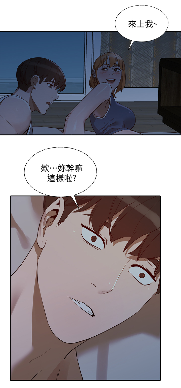 《不招自来》漫画最新章节第43章刺激的一夜免费下拉式在线观看章节第【11】张图片