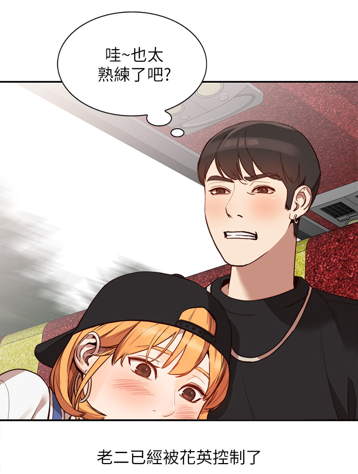 《不招自来》漫画最新章节第42章令人羡慕免费下拉式在线观看章节第【13】张图片