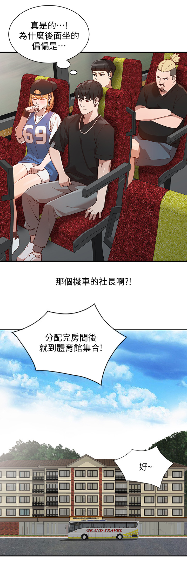 《不招自来》漫画最新章节第42章令人羡慕免费下拉式在线观看章节第【8】张图片