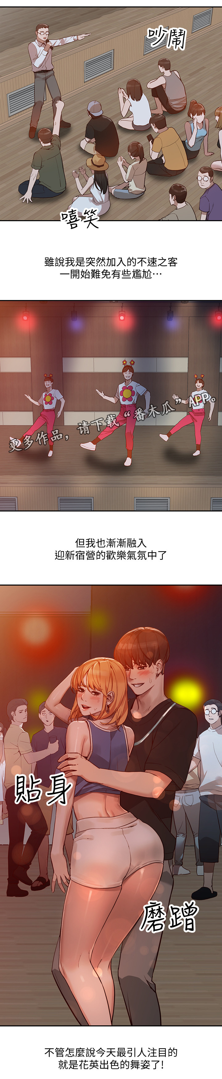 《不招自来》漫画最新章节第42章令人羡慕免费下拉式在线观看章节第【7】张图片