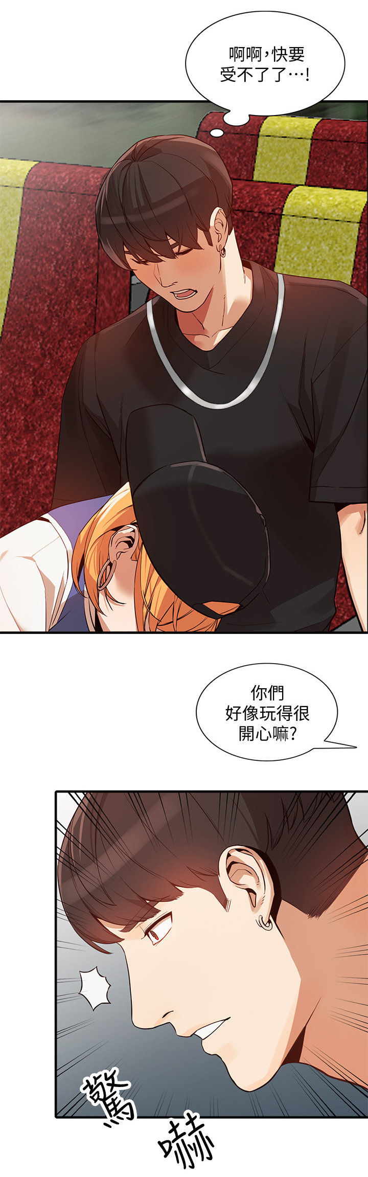 《不招自来》漫画最新章节第42章令人羡慕免费下拉式在线观看章节第【10】张图片