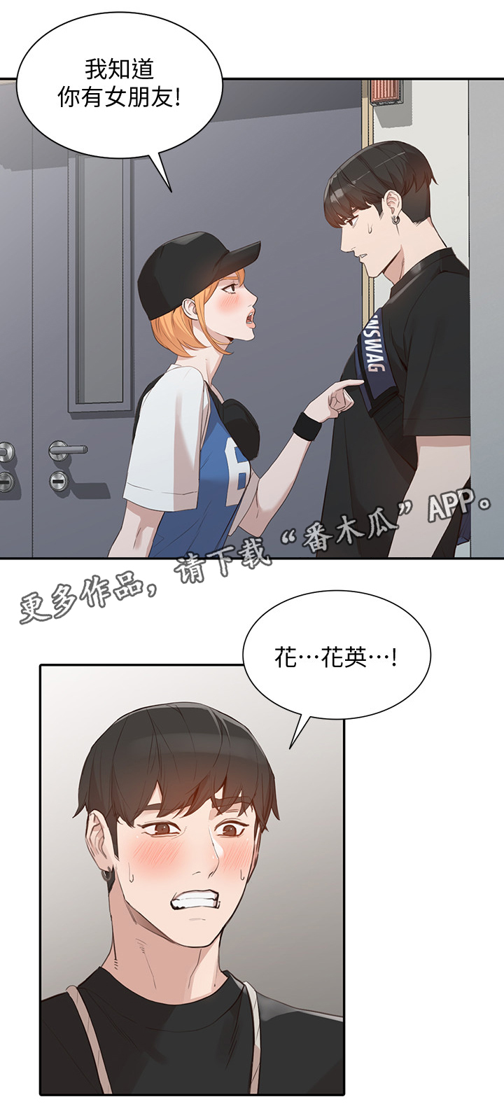 《不招自来》漫画最新章节第40章豪放免费下拉式在线观看章节第【10】张图片