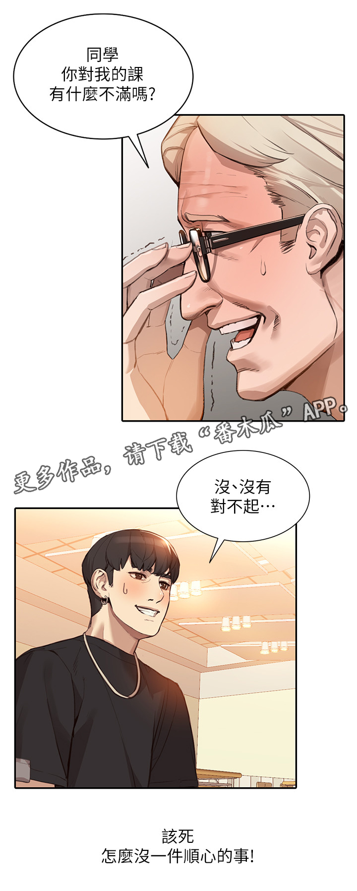 《不招自来》漫画最新章节第40章豪放免费下拉式在线观看章节第【15】张图片