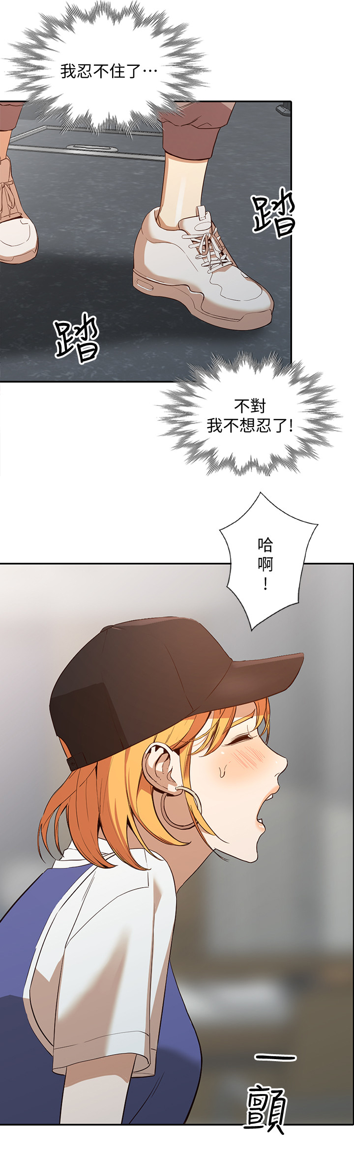 《不招自来》漫画最新章节第40章豪放免费下拉式在线观看章节第【6】张图片